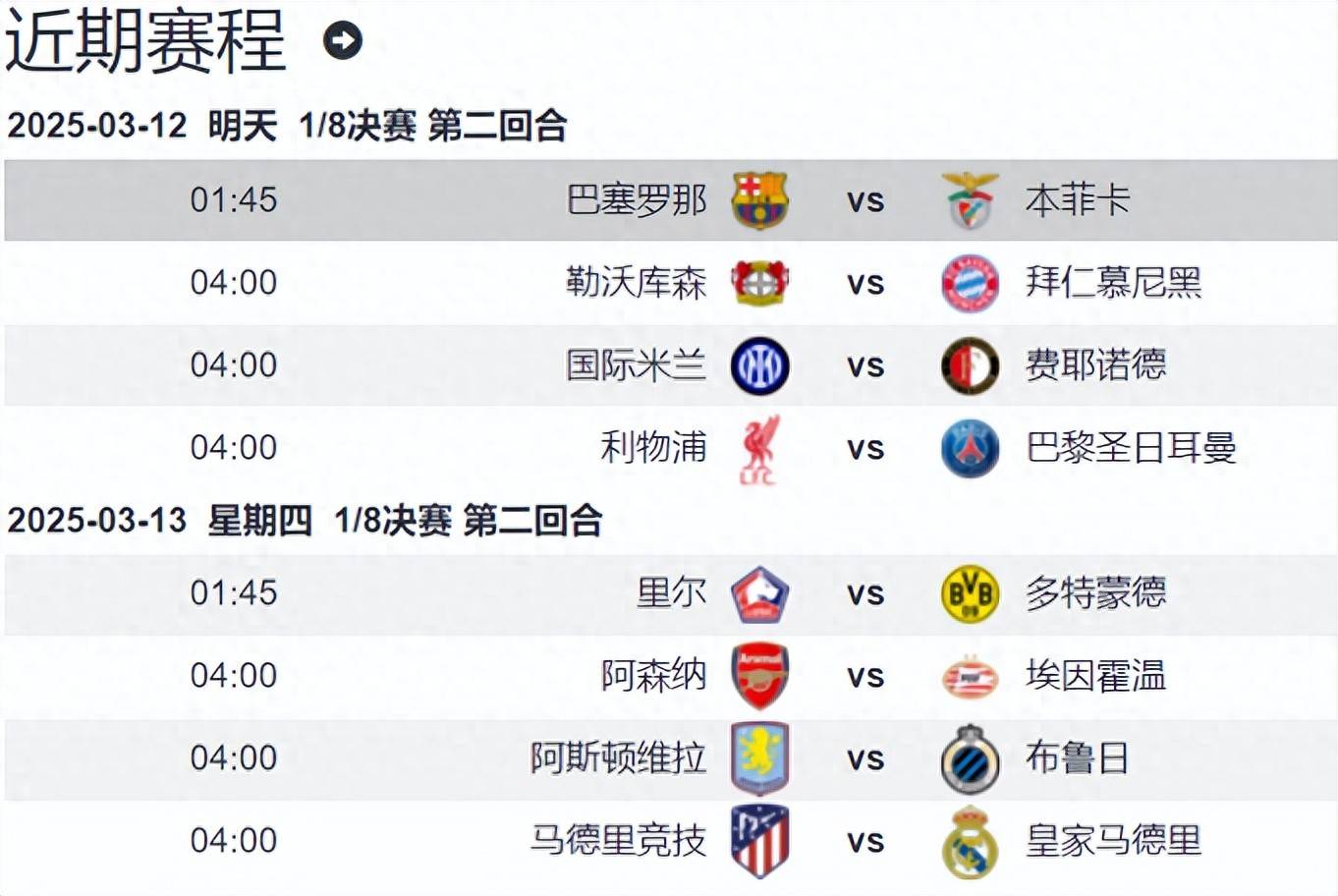 开云体育平台APP-包含波尔图力克本菲卡，博格巴补时绝平欧冠的词条